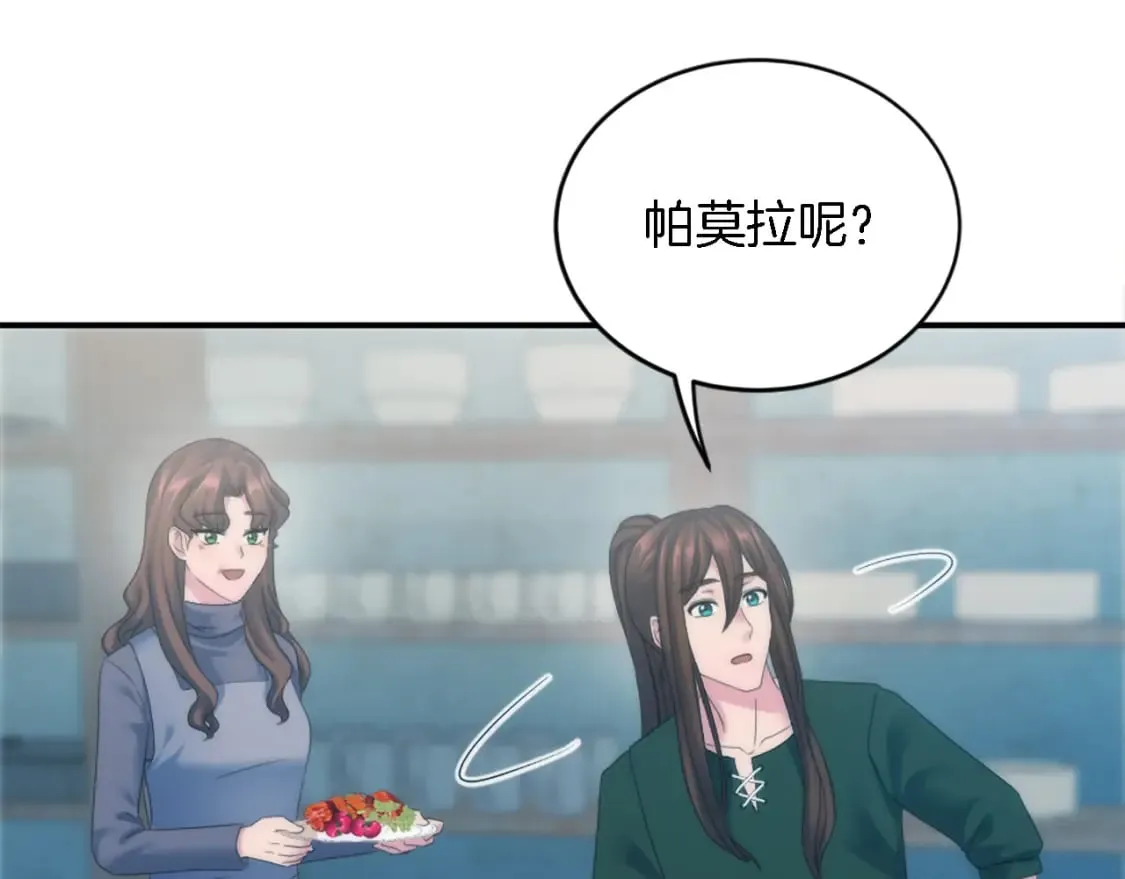 第100话 第一次相亲 第33页