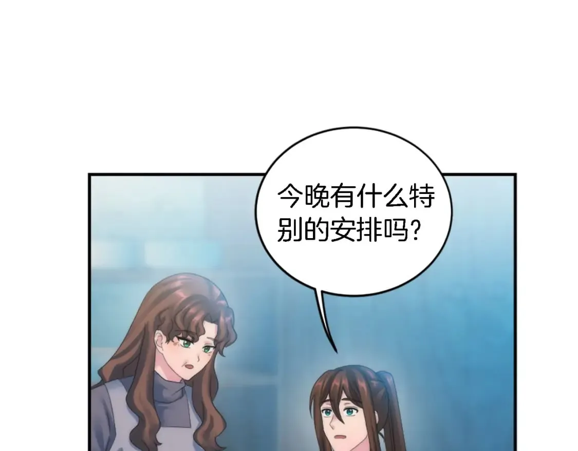 第100话 第一次相亲 第35页