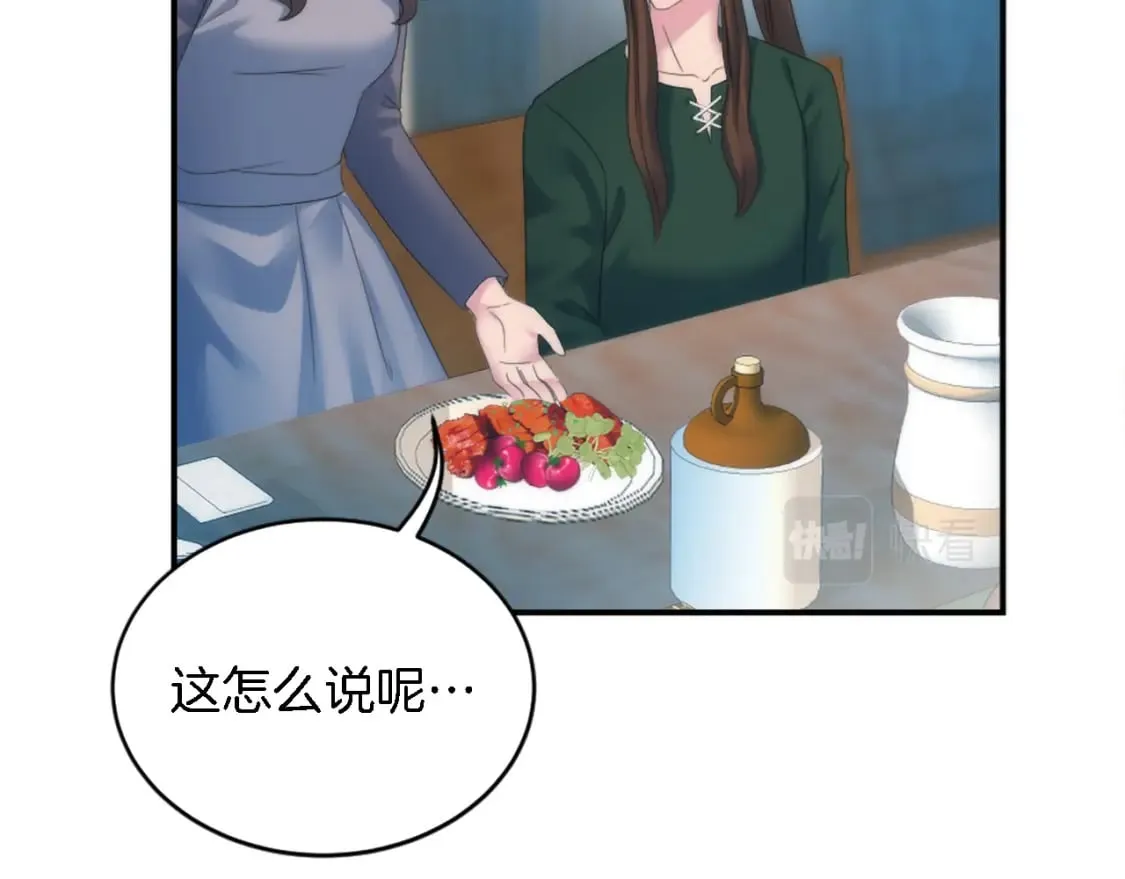 第100话 第一次相亲 第36页