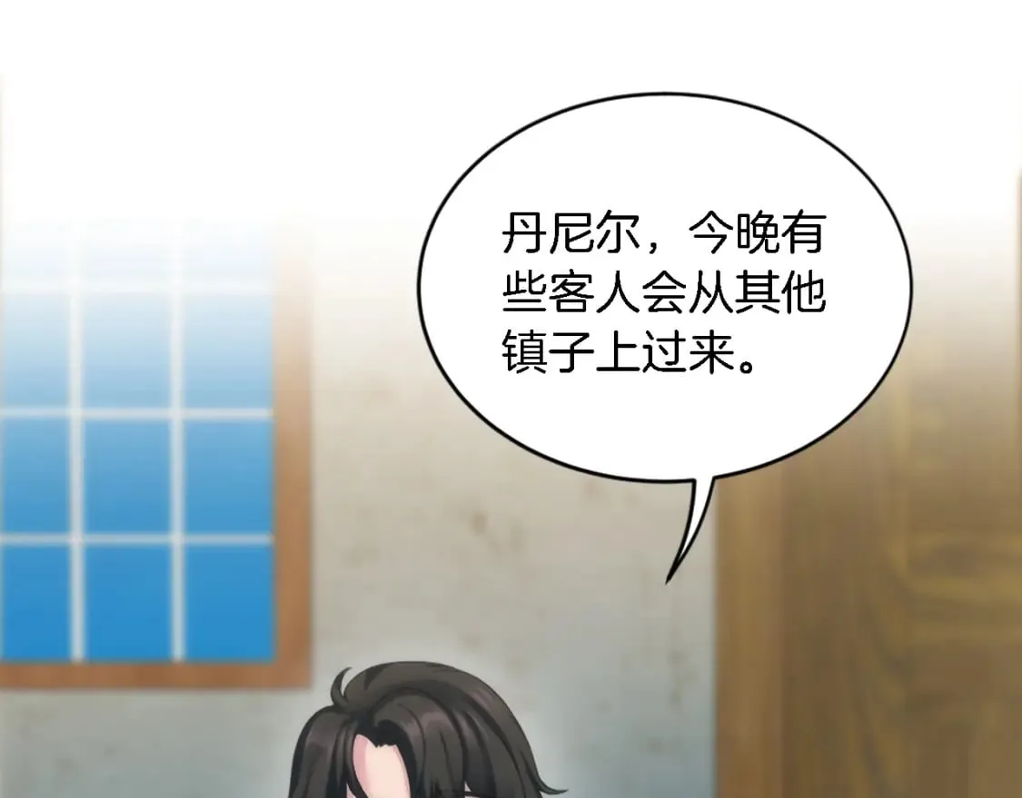第100话 第一次相亲 第37页