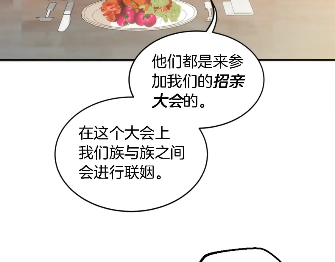 第100话 第一次相亲 第39页
