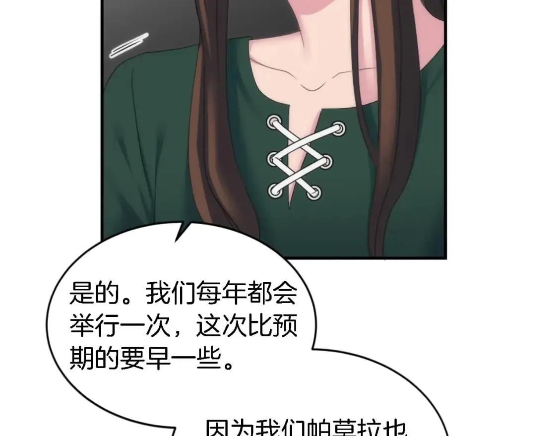 第100话 第一次相亲 第41页