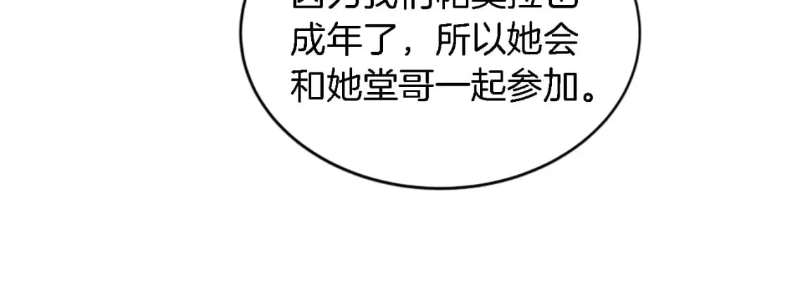 第100话 第一次相亲 第42页