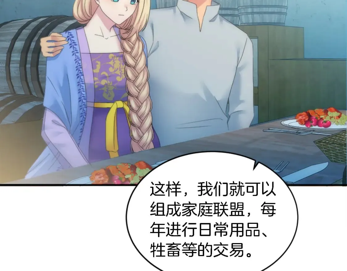 第100话 第一次相亲 第44页