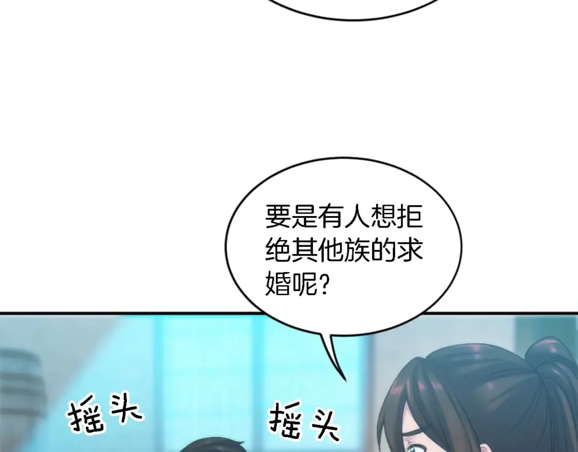第100话 第一次相亲 第45页