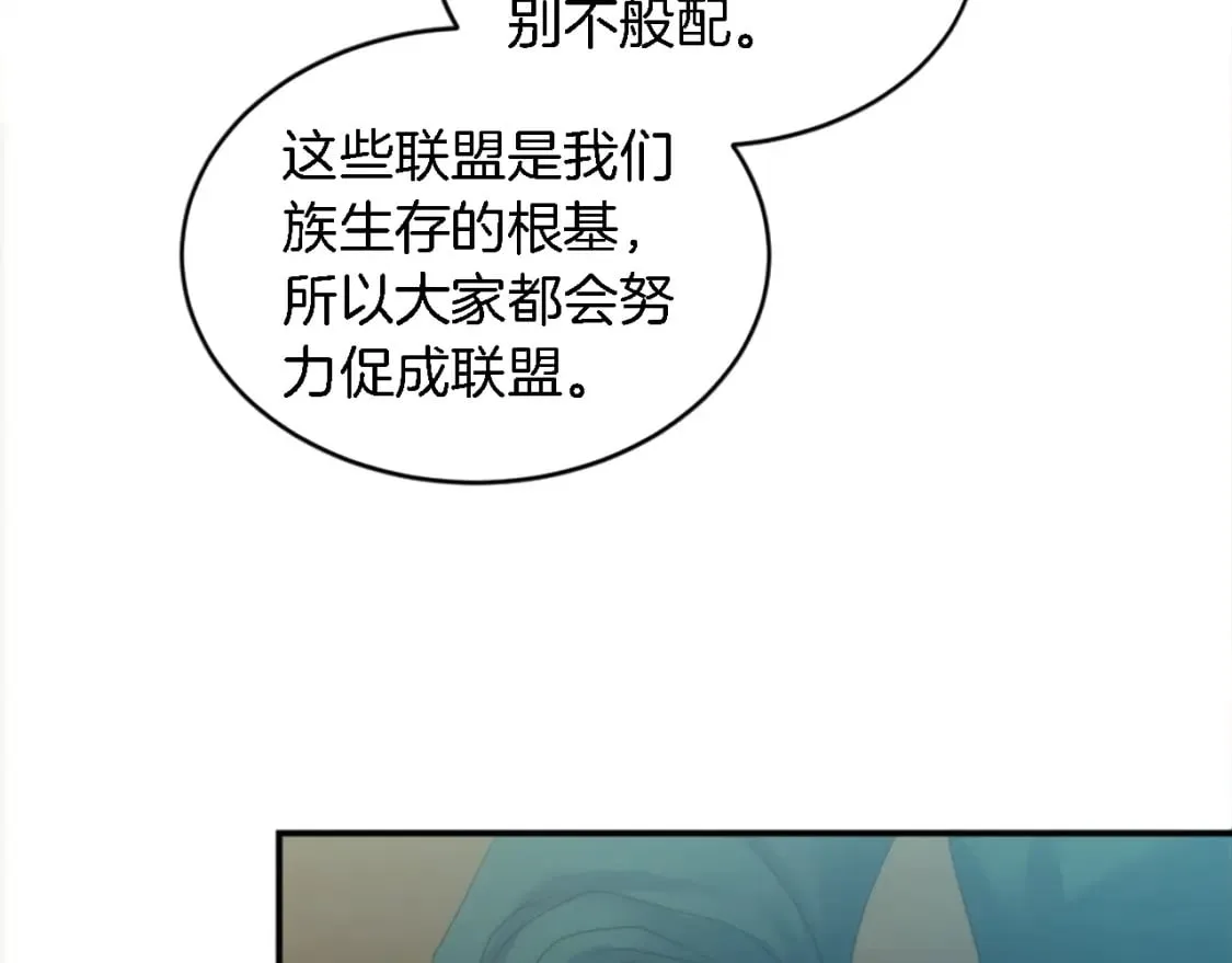 第100话 第一次相亲 第47页
