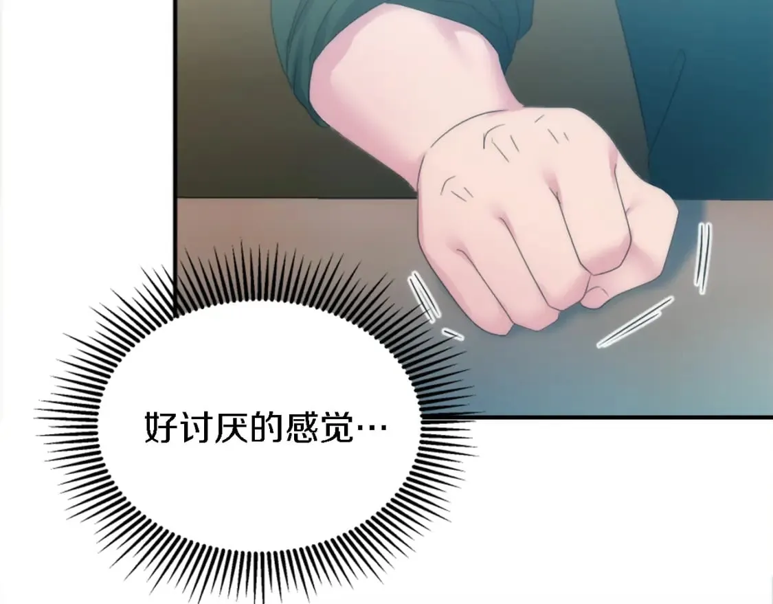 第100话 第一次相亲 第48页