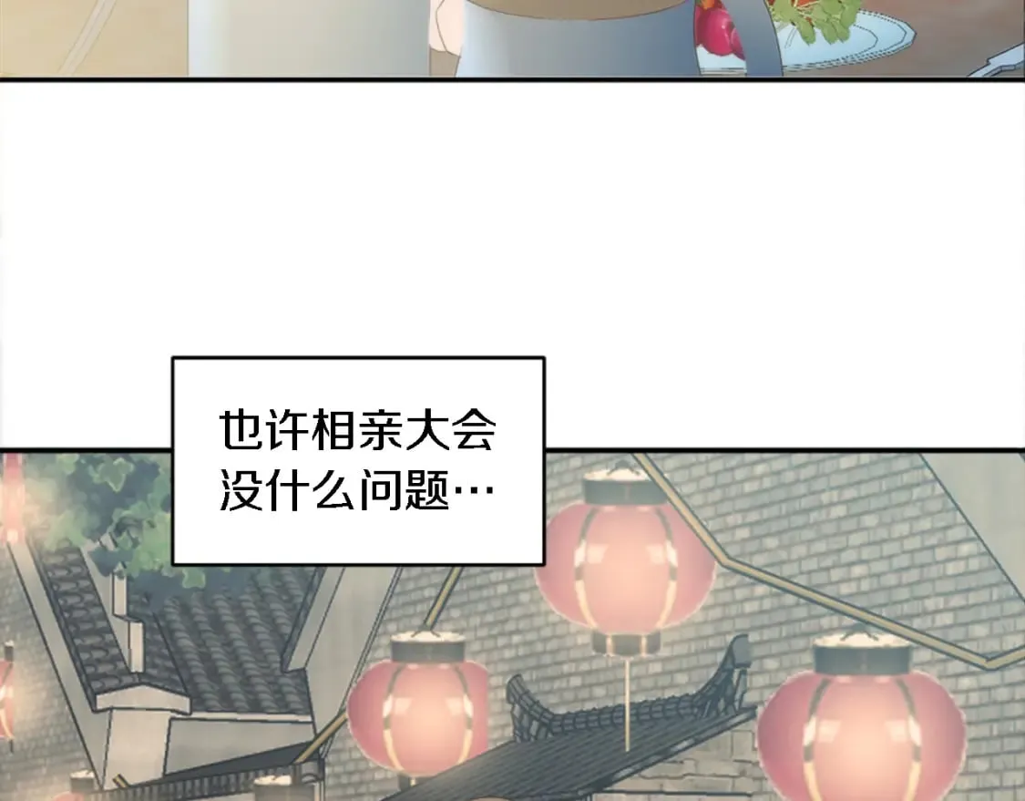 第100话 第一次相亲 第51页