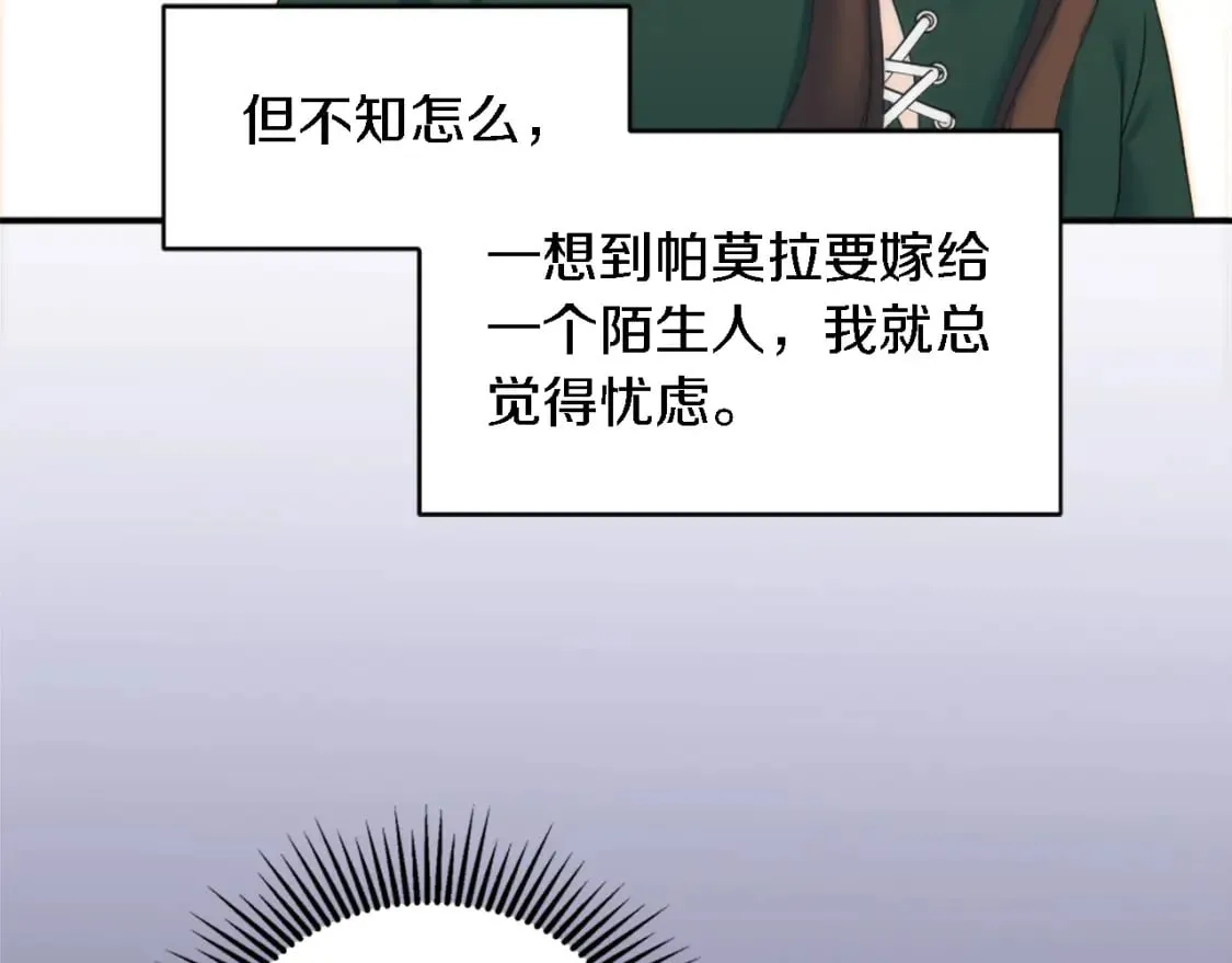 第100话 第一次相亲 第53页
