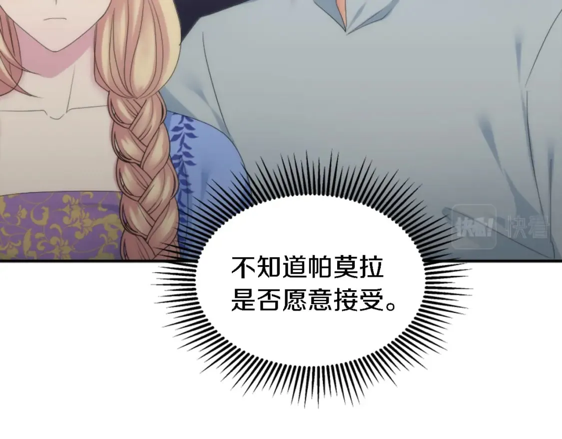 第100话 第一次相亲 第55页
