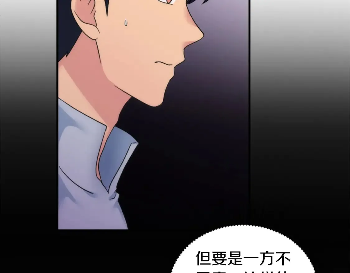 第100话 第一次相亲 第58页