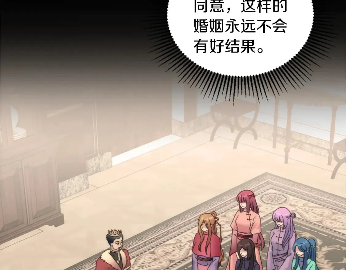 第100话 第一次相亲 第59页