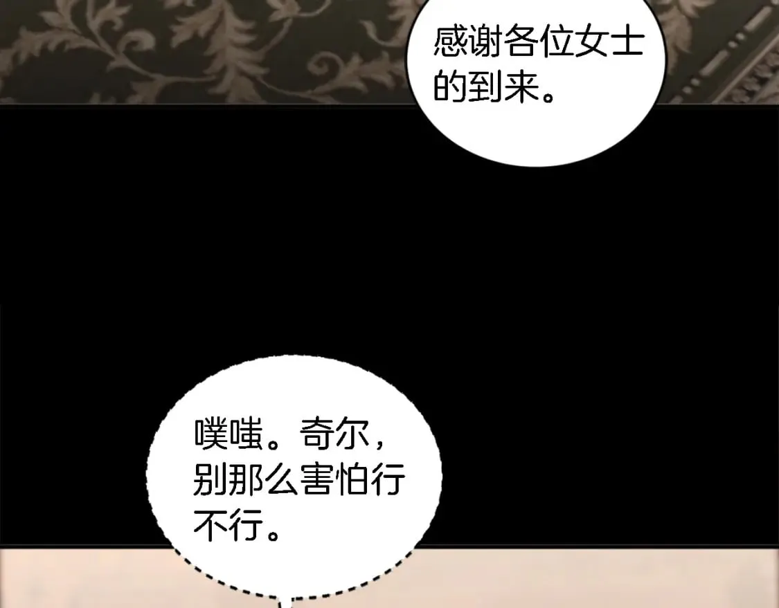 第100话 第一次相亲 第61页