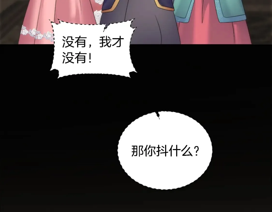 第100话 第一次相亲 第65页