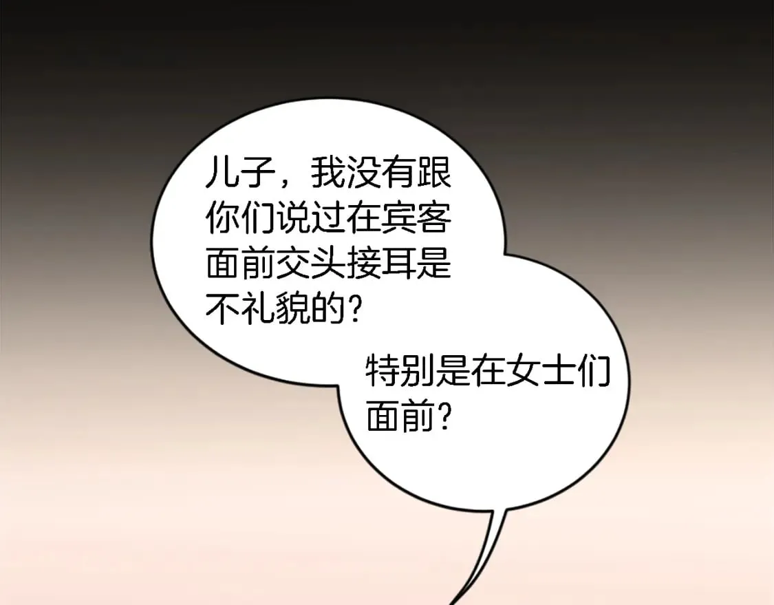 第100话 第一次相亲 第66页