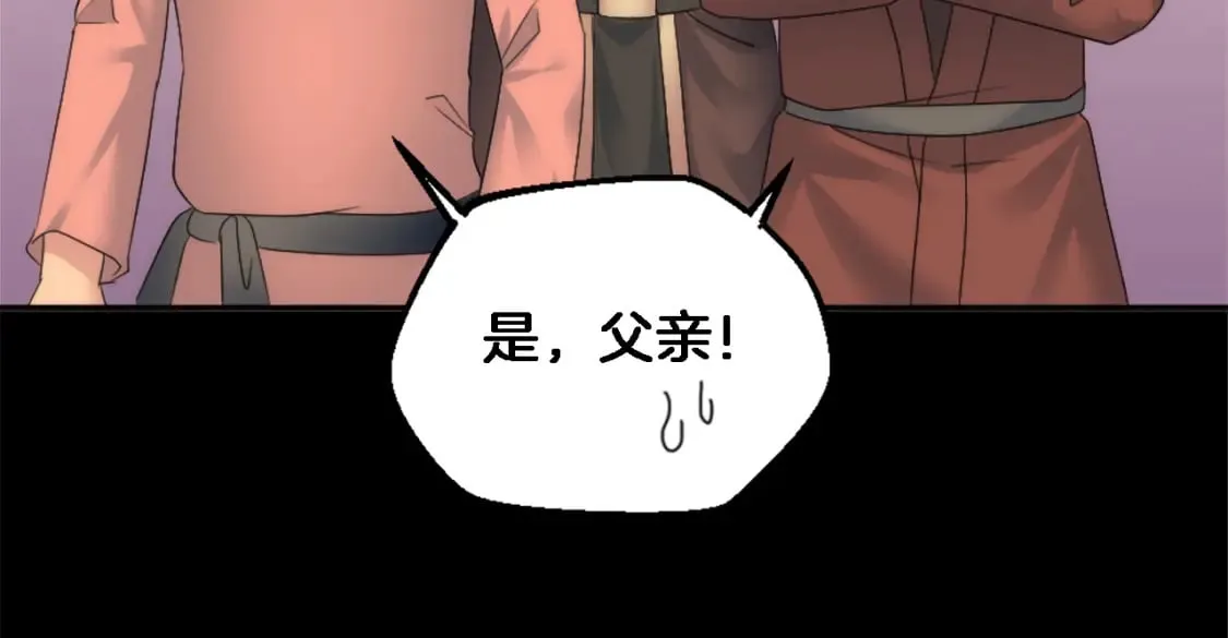 第100话 第一次相亲 第68页