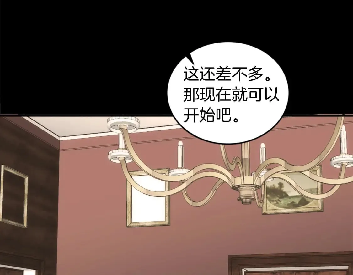 第100话 第一次相亲 第69页
