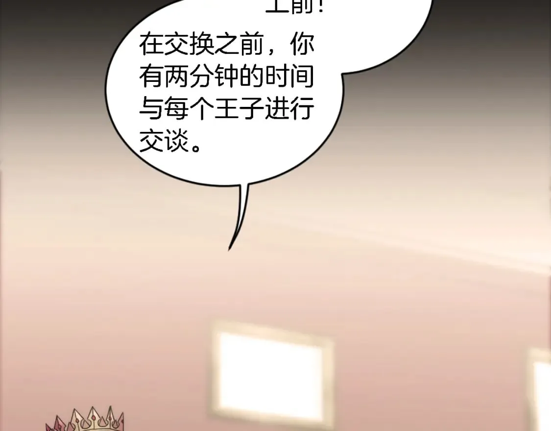 第100话 第一次相亲 第71页