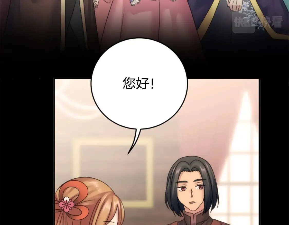 第100话 第一次相亲 第73页