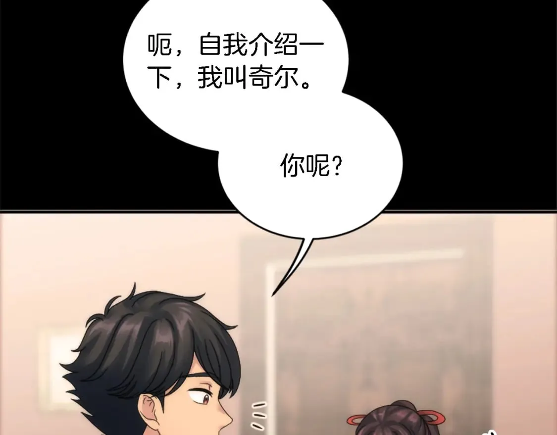 第100话 第一次相亲 第77页