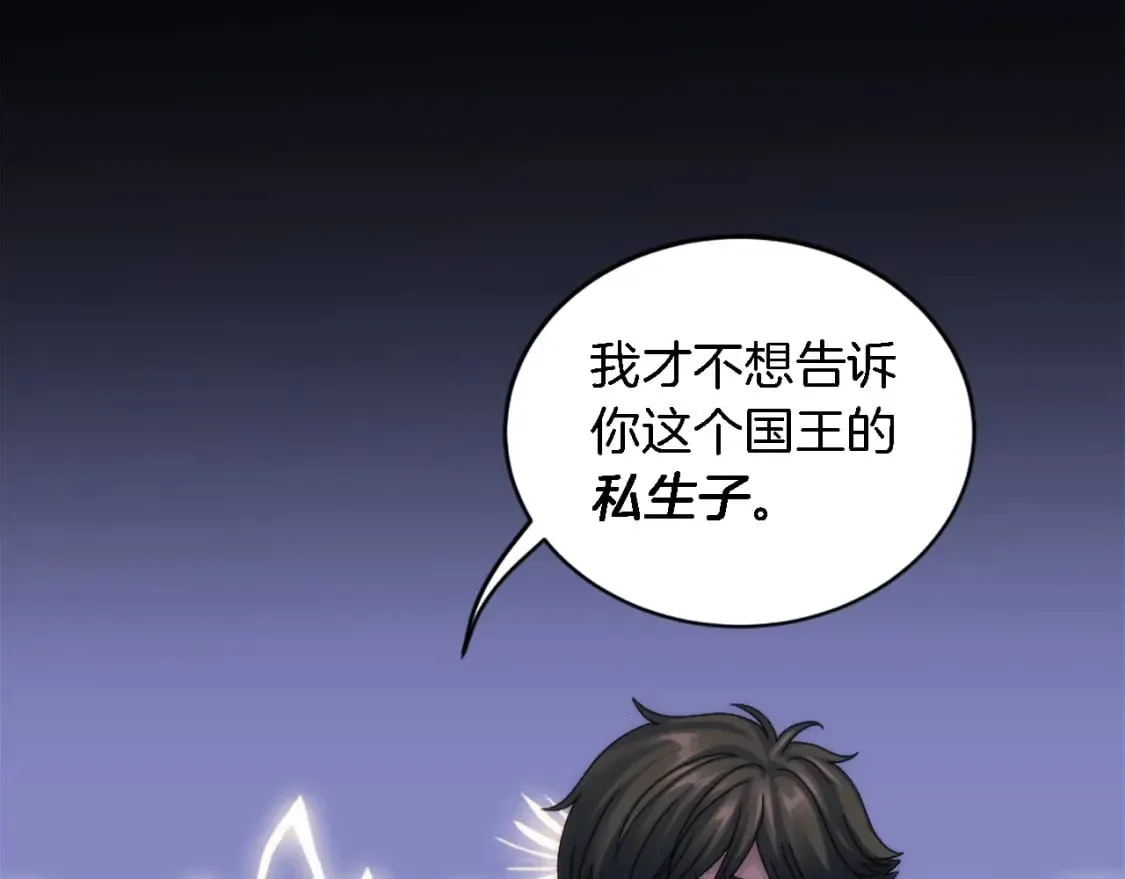 第100话 第一次相亲 第79页