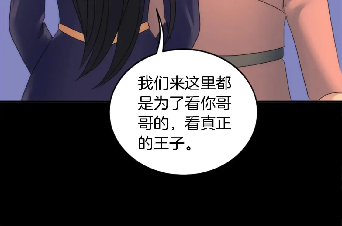 第100话 第一次相亲 第81页