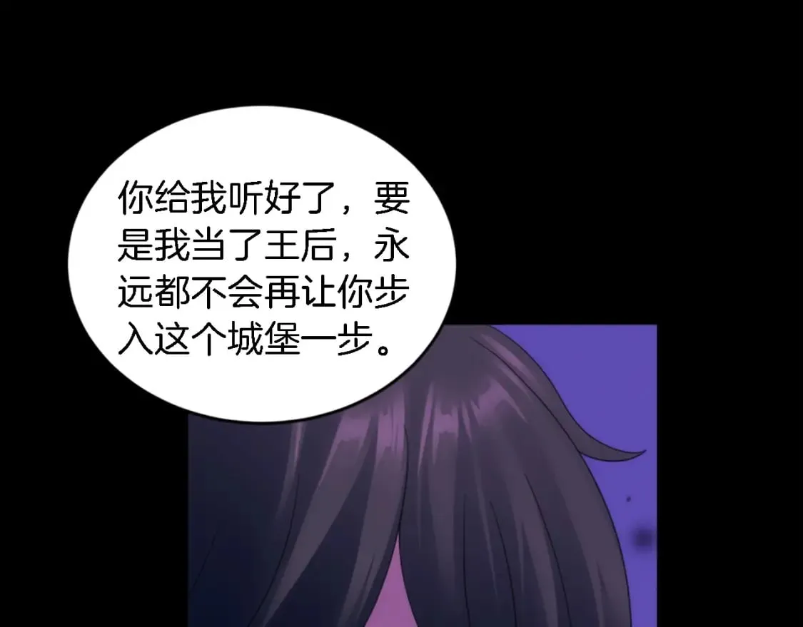 第100话 第一次相亲 第82页
