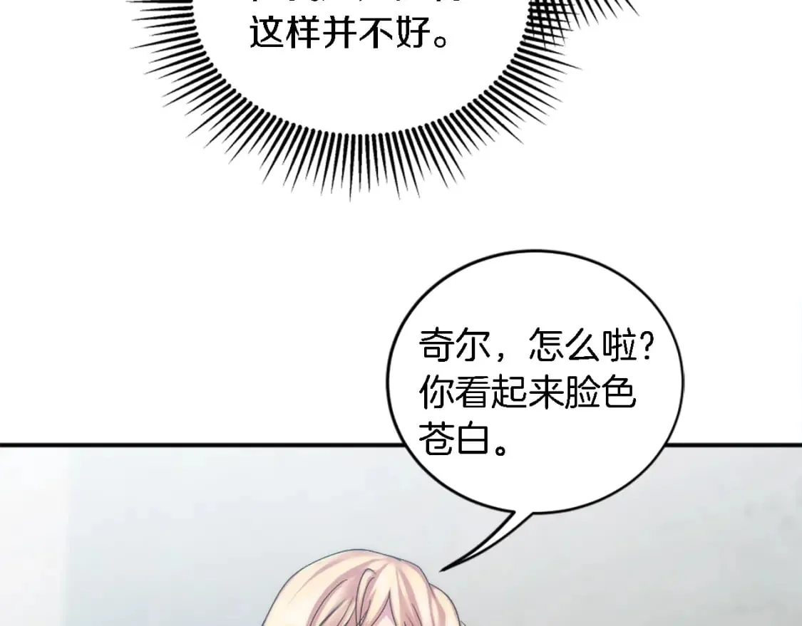 第100话 第一次相亲 第87页