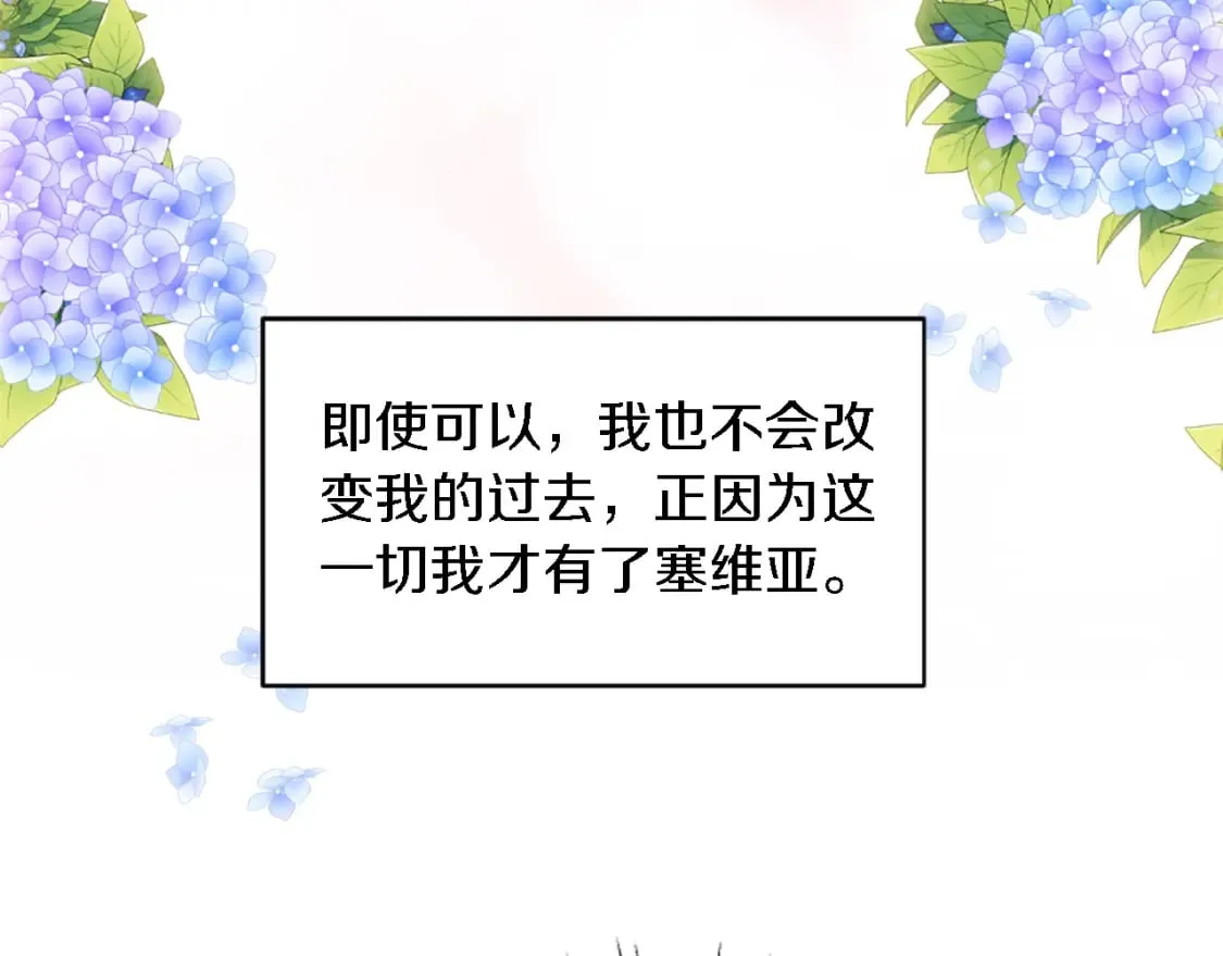 第100话 第一次相亲 第91页