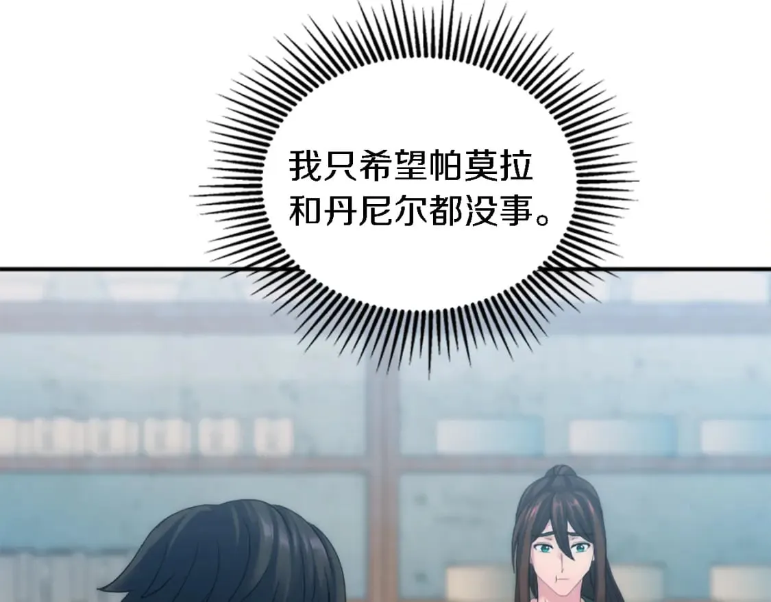 第100话 第一次相亲 第92页