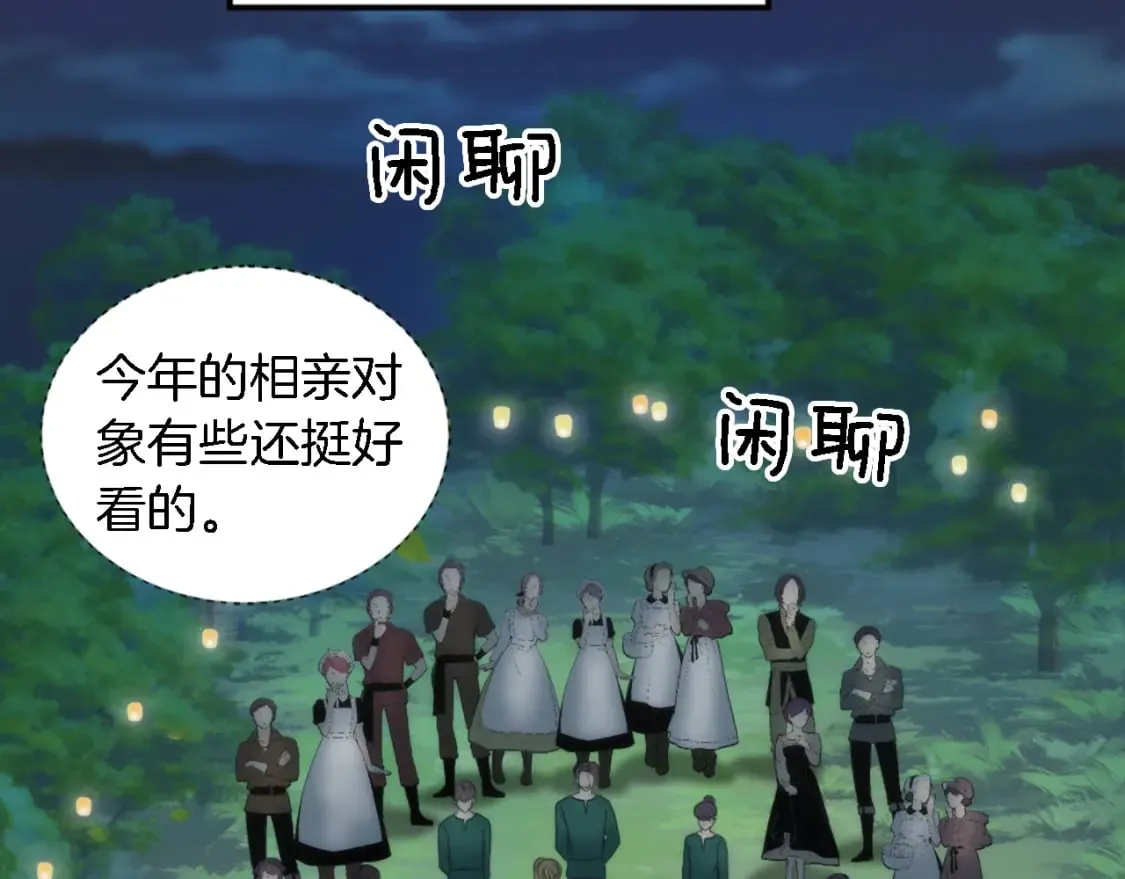 第100话 第一次相亲 第95页