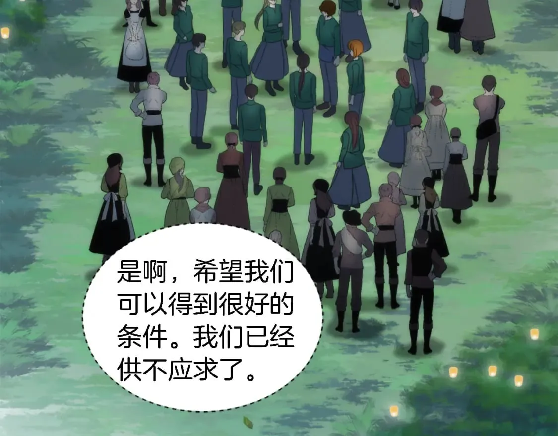 第100话 第一次相亲 第96页
