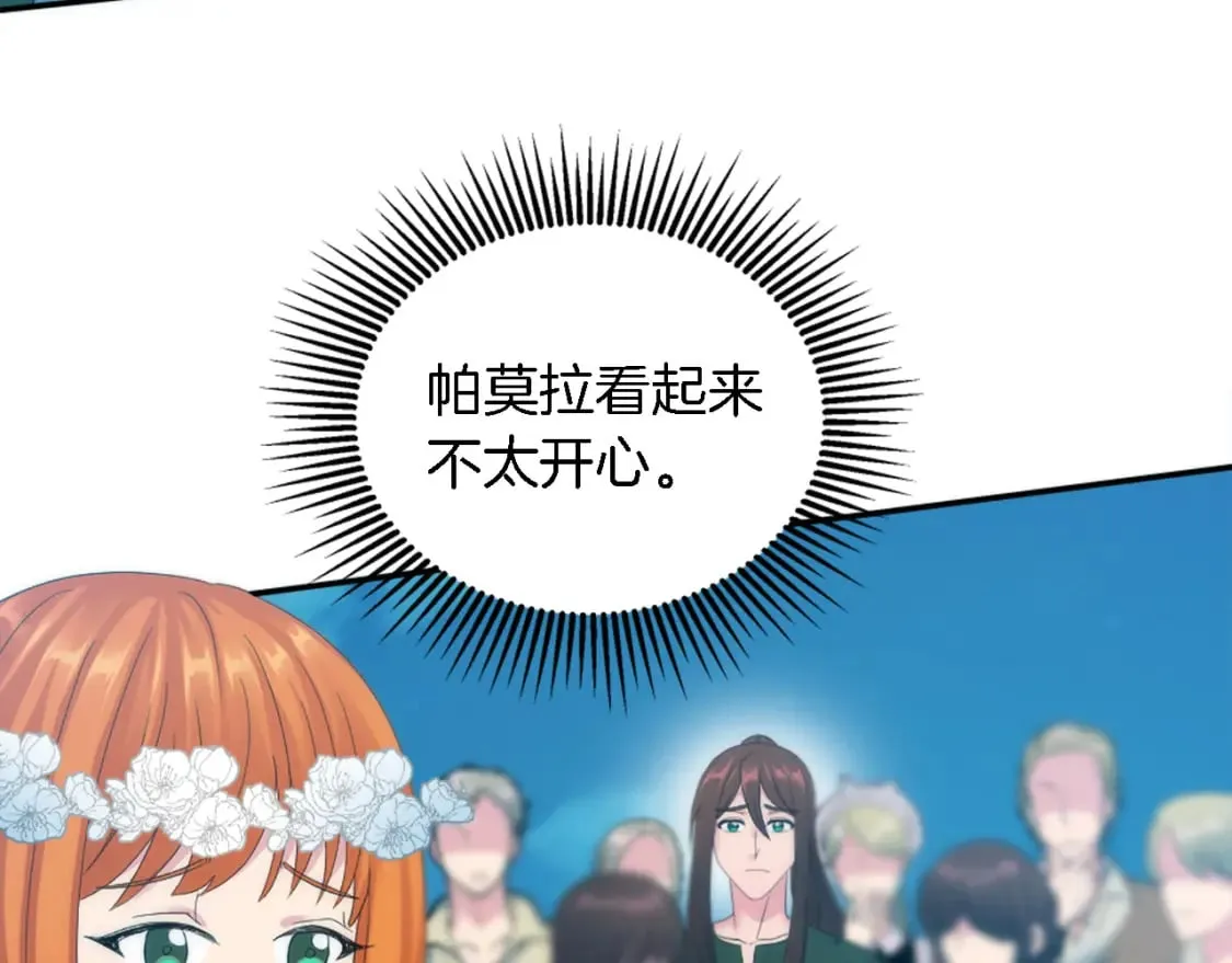 第100话 第一次相亲 第99页