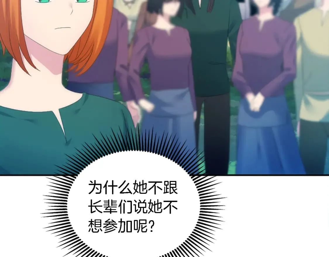 第100话 第一次相亲 第100页