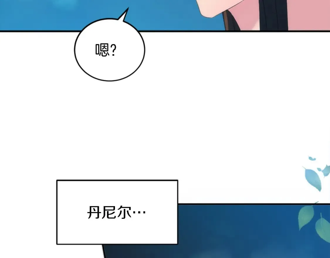 第100话 第一次相亲 第104页