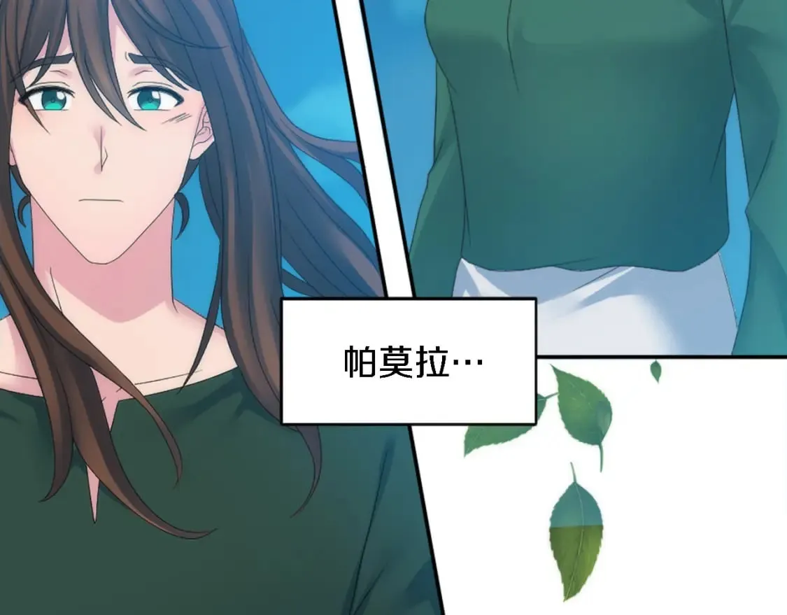第100话 第一次相亲 第106页
