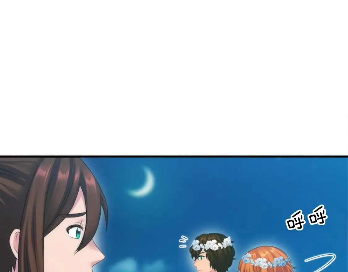 第100话 第一次相亲 第108页