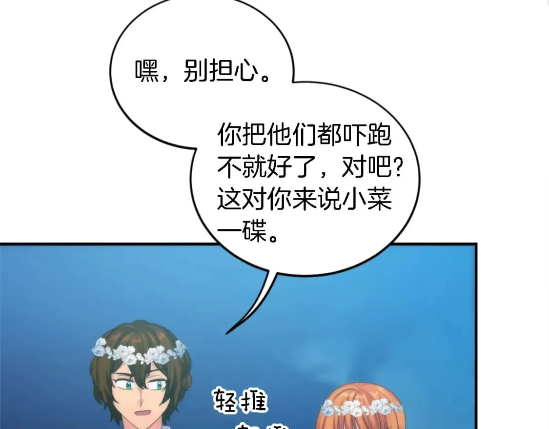 第100话 第一次相亲 第110页