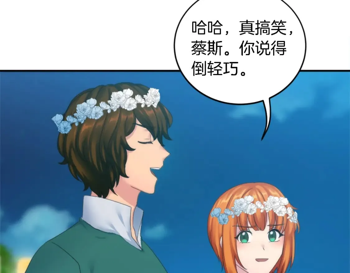 第100话 第一次相亲 第112页