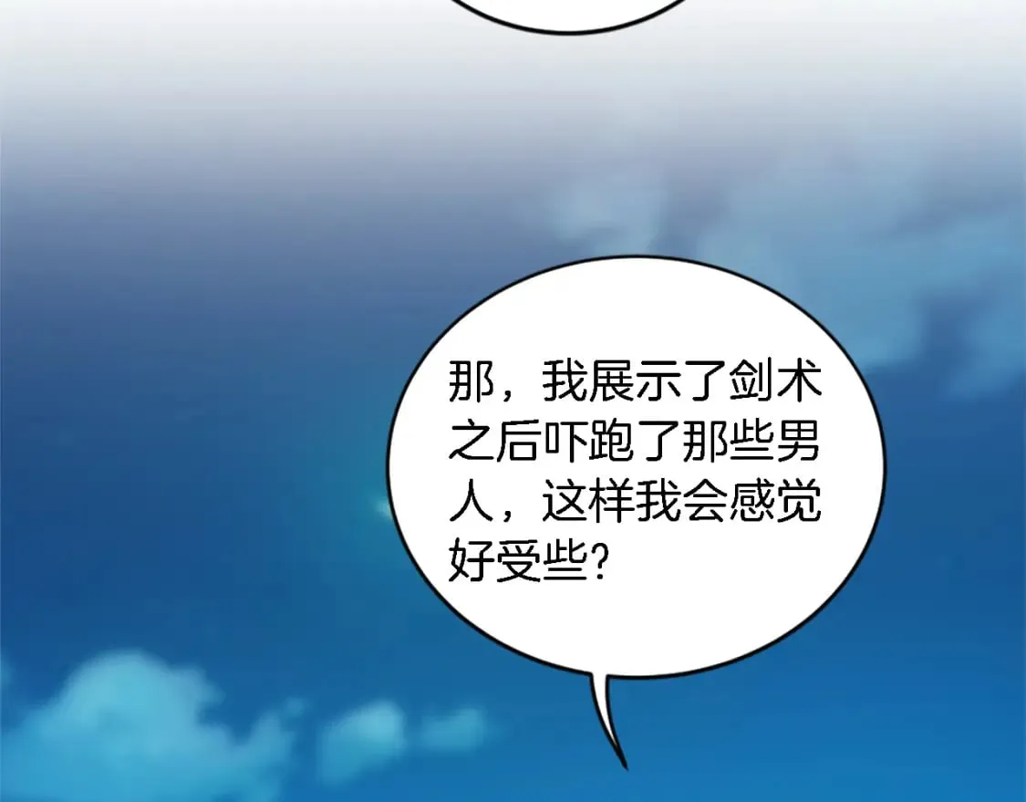 第100话 第一次相亲 第114页