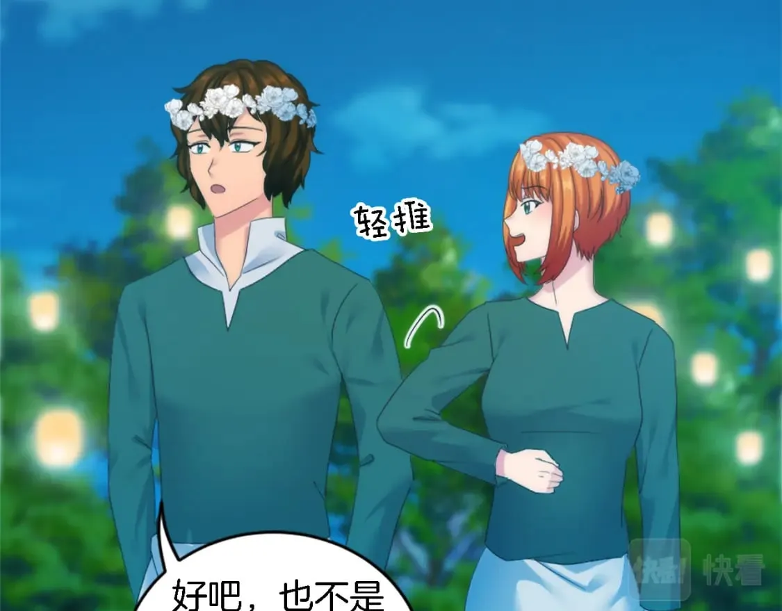 第100话 第一次相亲 第115页