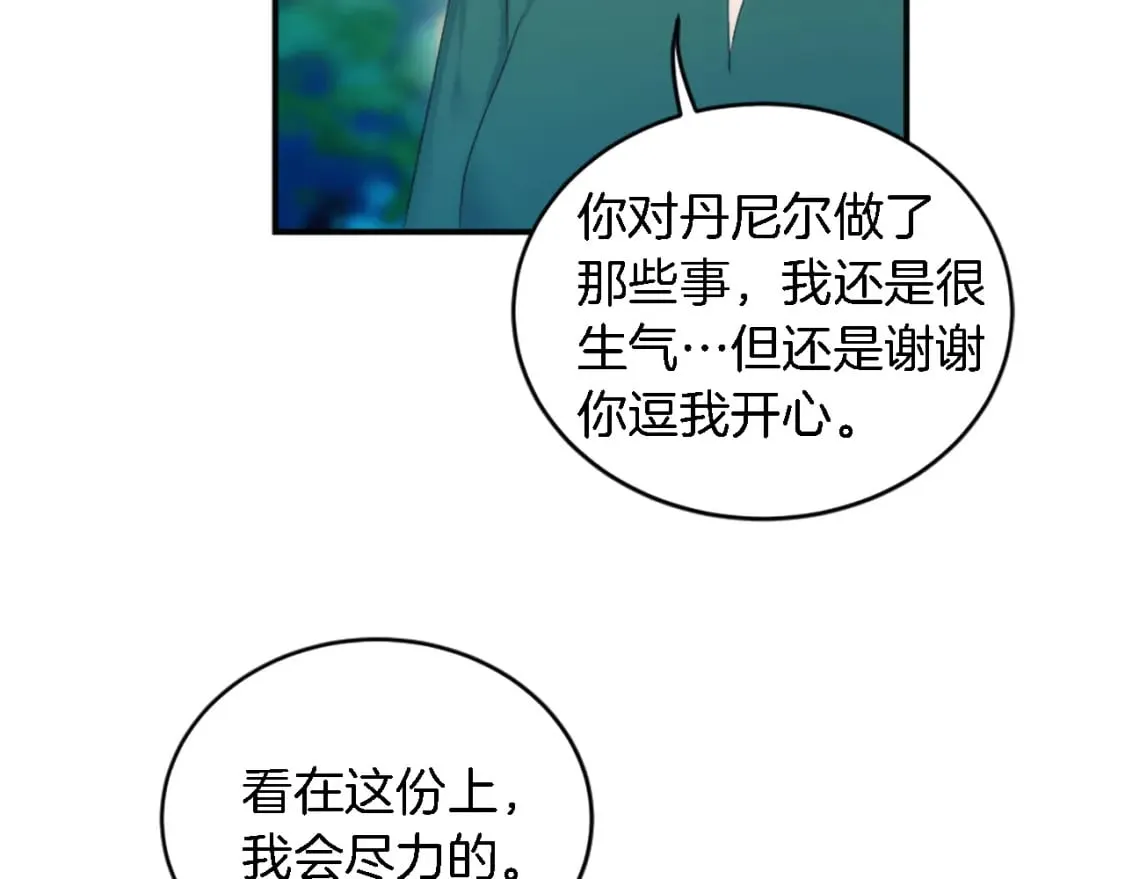 第100话 第一次相亲 第118页
