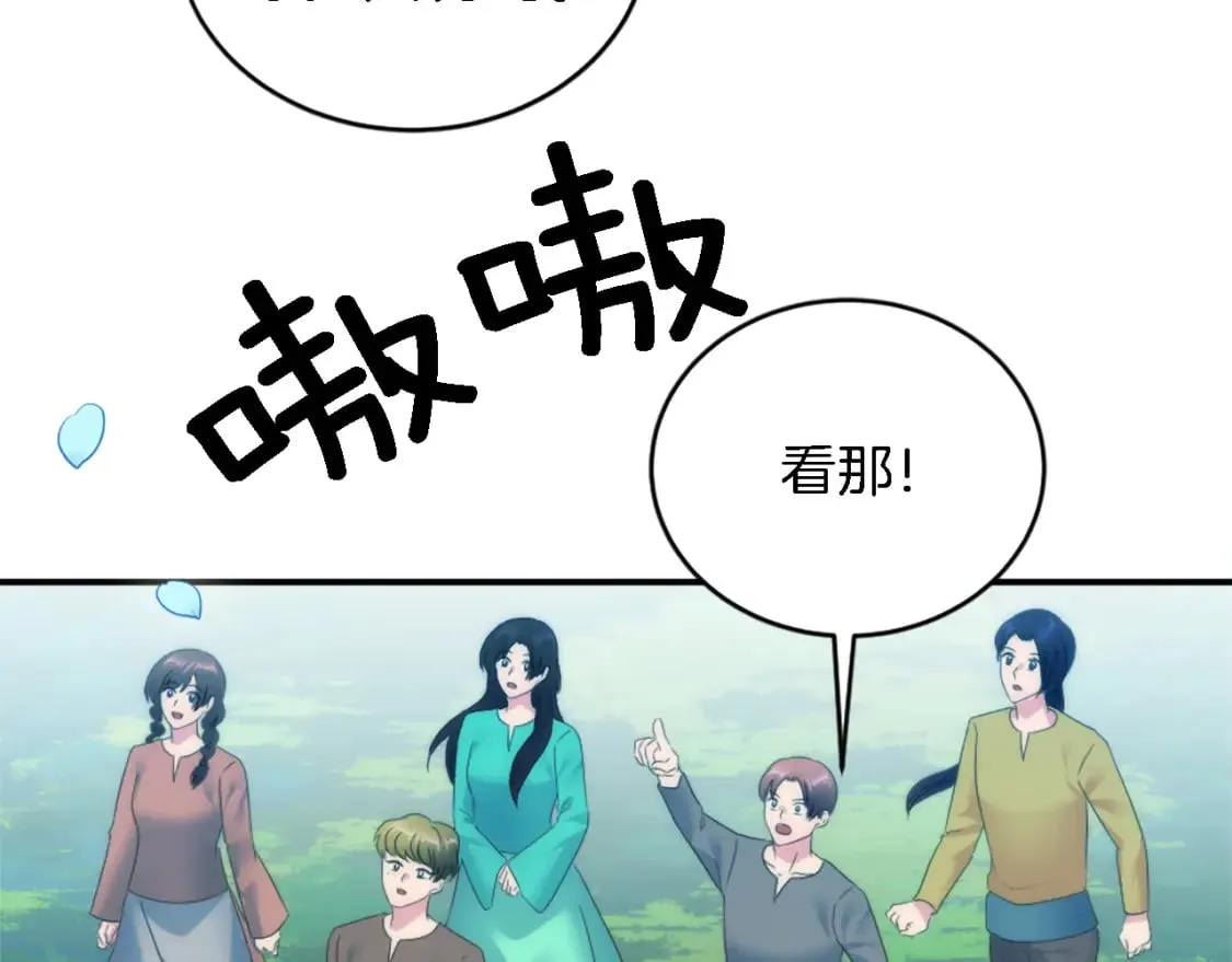 第100话 第一次相亲 第119页