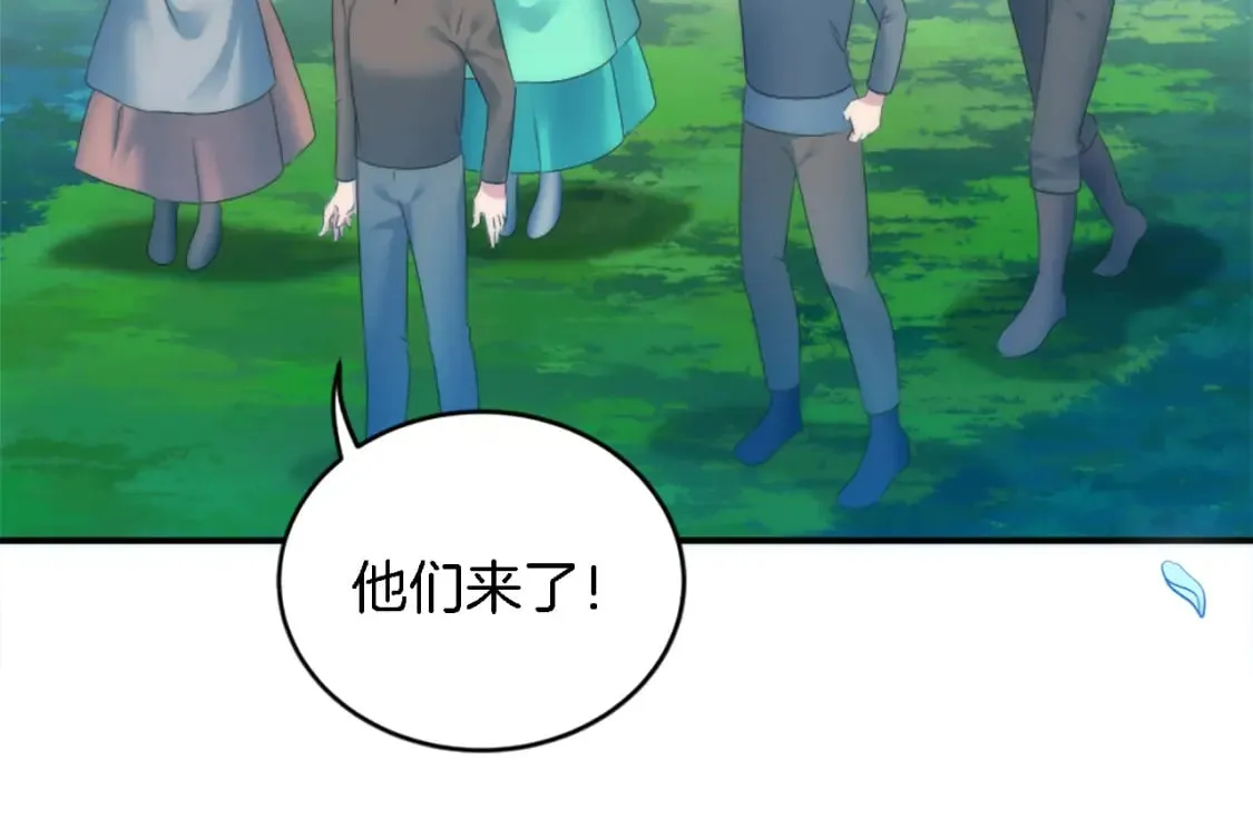 第100话 第一次相亲 第120页