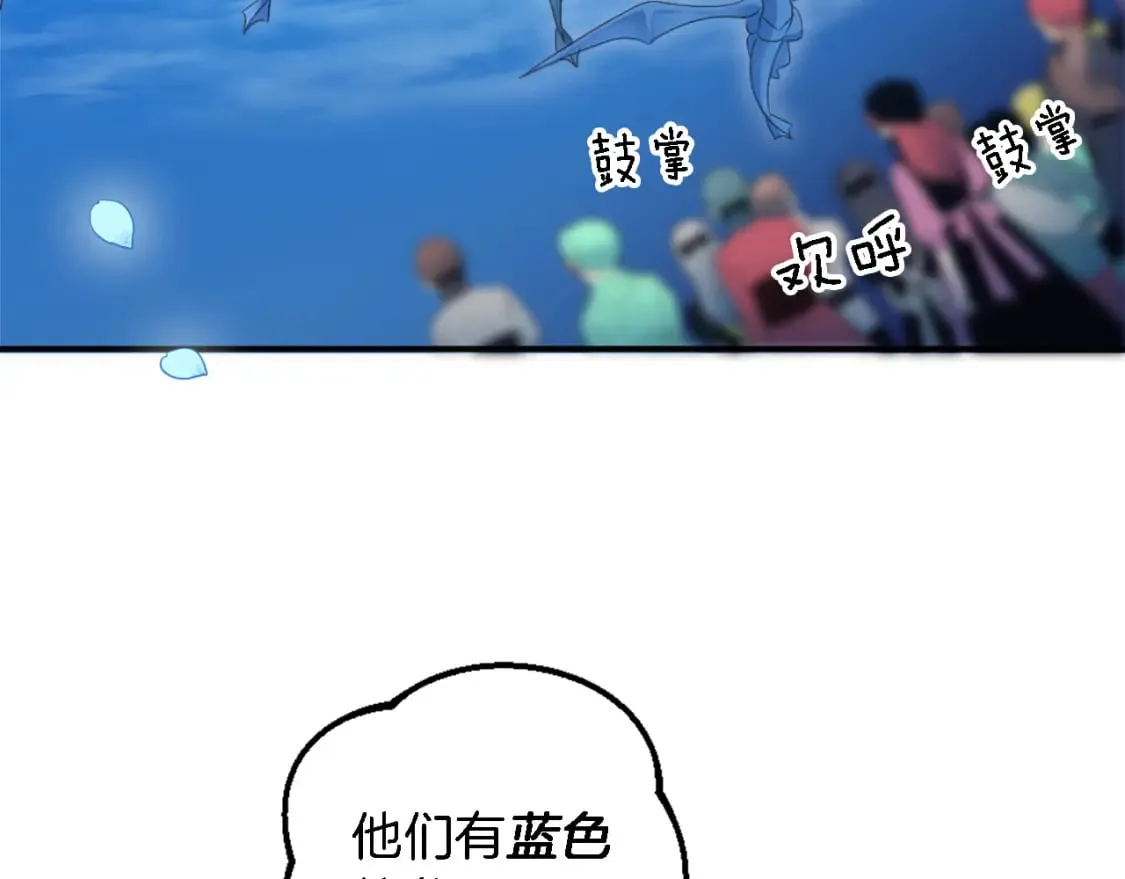 第100话 第一次相亲 第122页