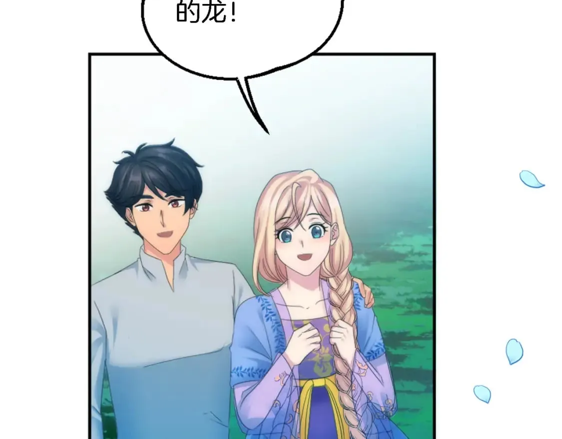 第100话 第一次相亲 第123页