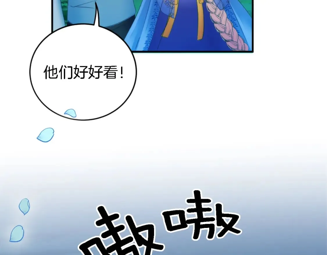 第100话 第一次相亲 第124页