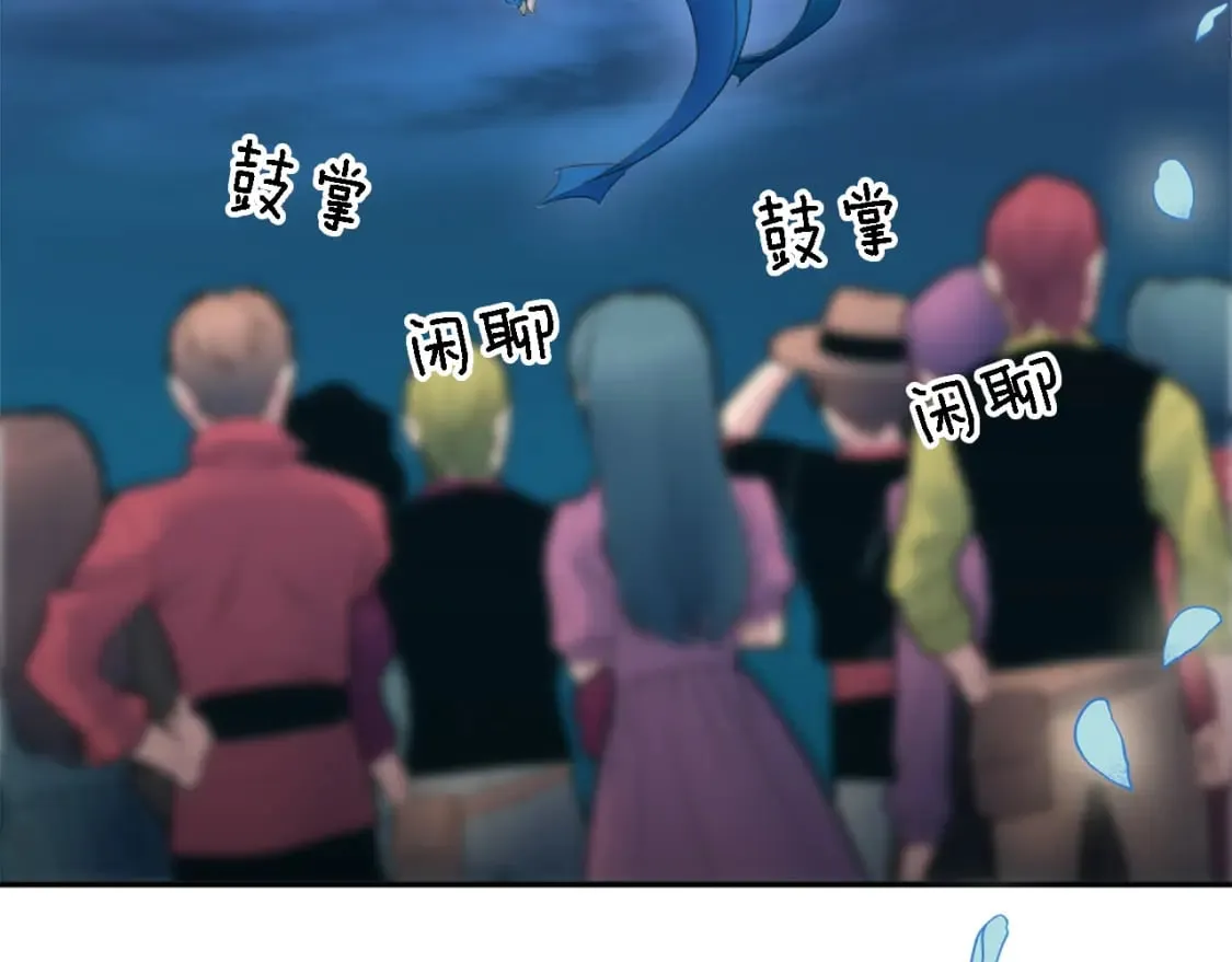第100话 第一次相亲 第126页