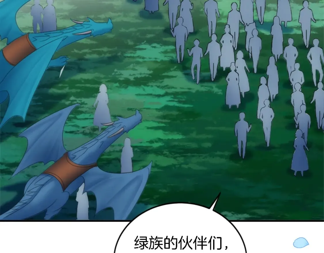 第100话 第一次相亲 第128页