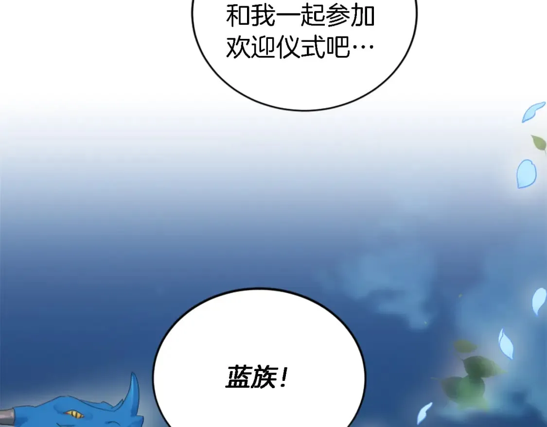 第100话 第一次相亲 第129页